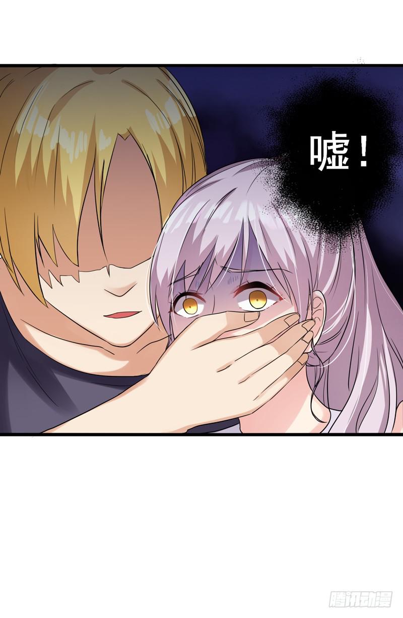 靈魂追捕者 - 英雄救美(1/2) - 3