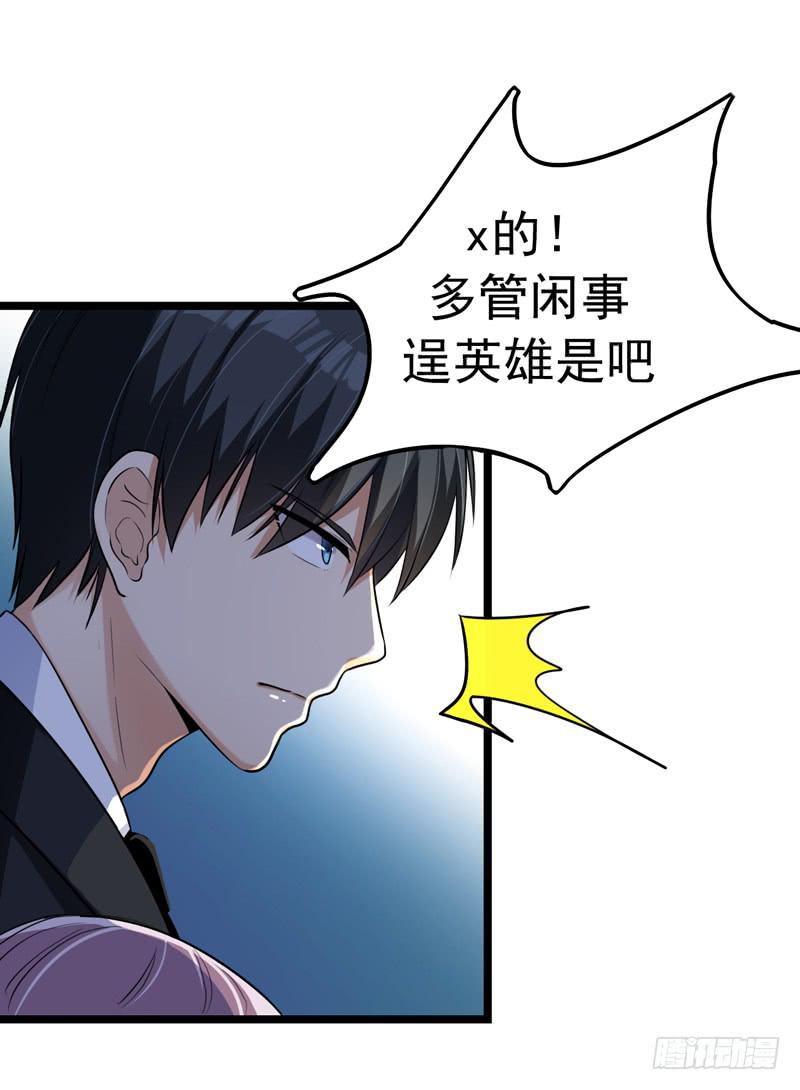 靈魂追捕者 - 英雄救美(1/2) - 5