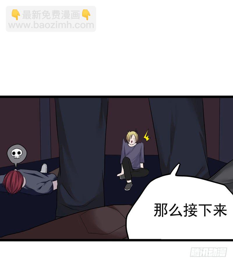 靈魂追捕者 - 英雄救美(1/2) - 4