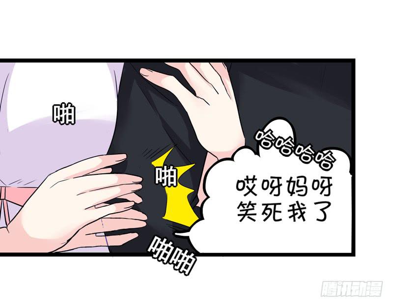 靈魂追捕者 - 英雄救美(1/2) - 8