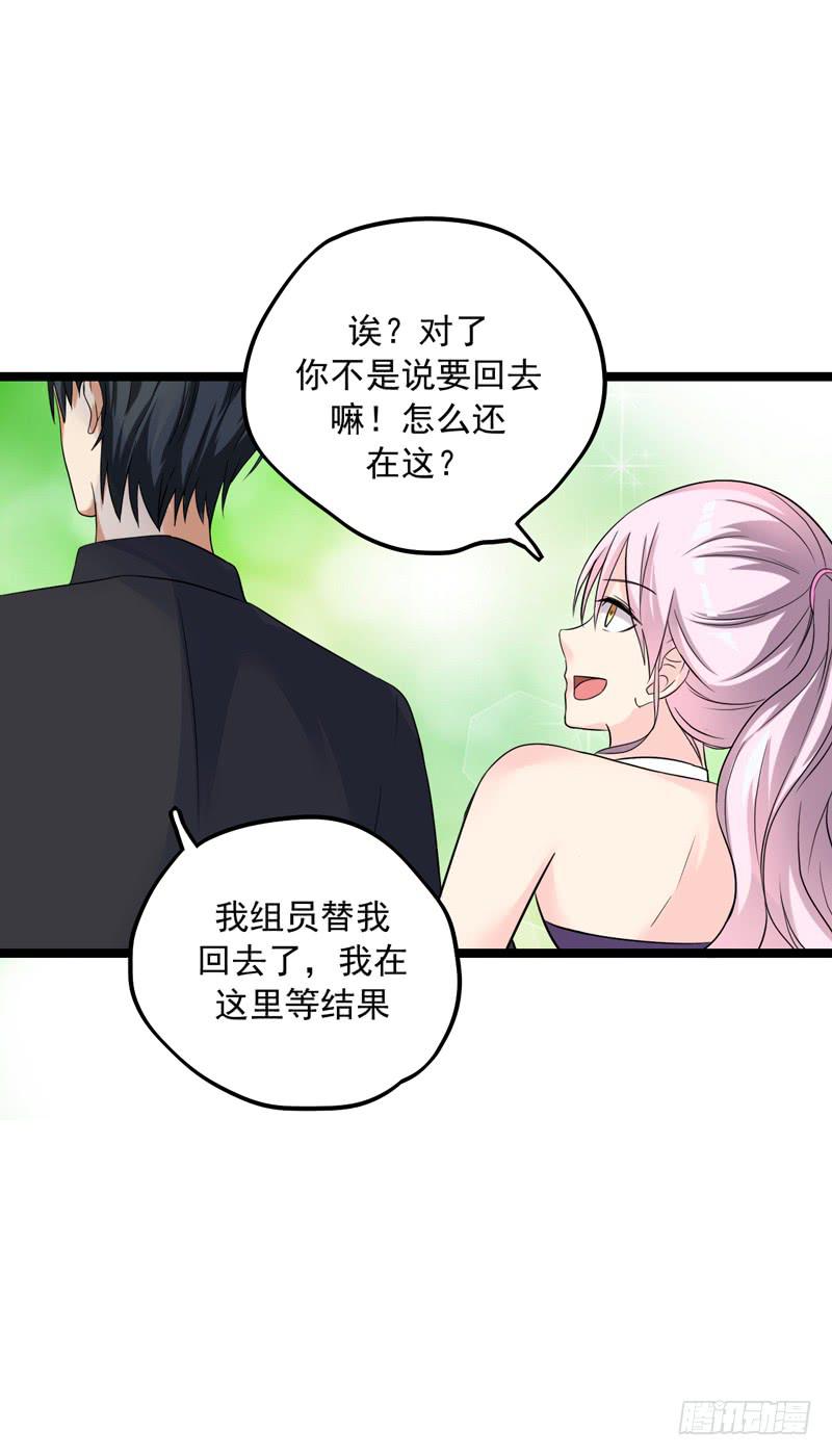 靈魂追捕者 - 英雄救美(1/2) - 7
