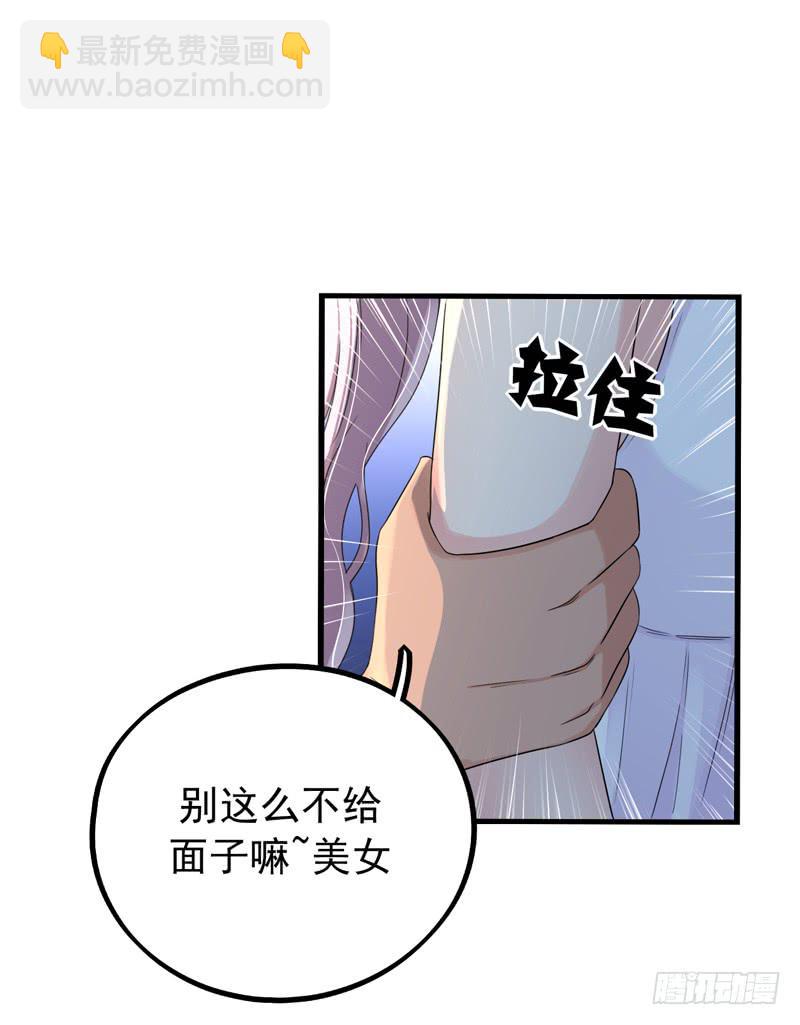 靈魂追捕者 - 英雄救美(1/2) - 5