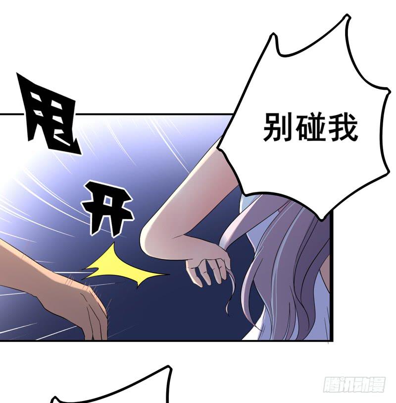 靈魂追捕者 - 英雄救美(1/2) - 6