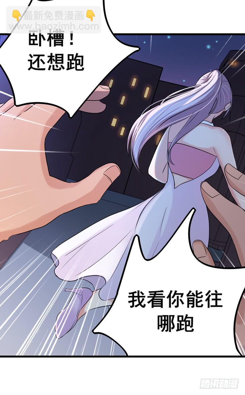 靈魂追捕者 - 英雄救美(1/2) - 7