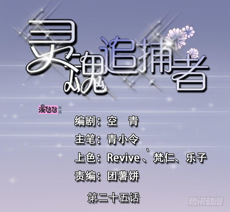 猜不透的凶手(1/2)-第27话