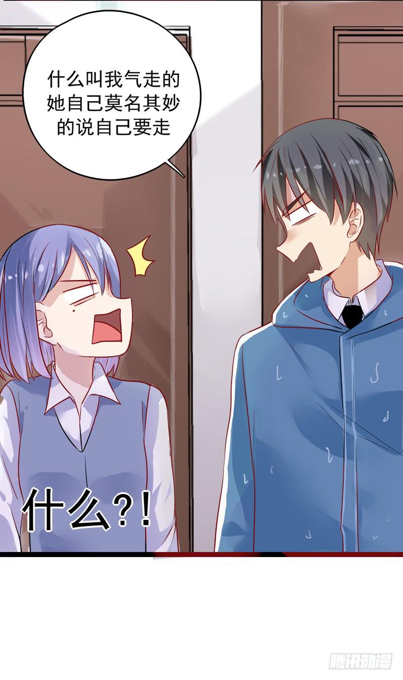 猜不透的凶手(1/2)-第27话