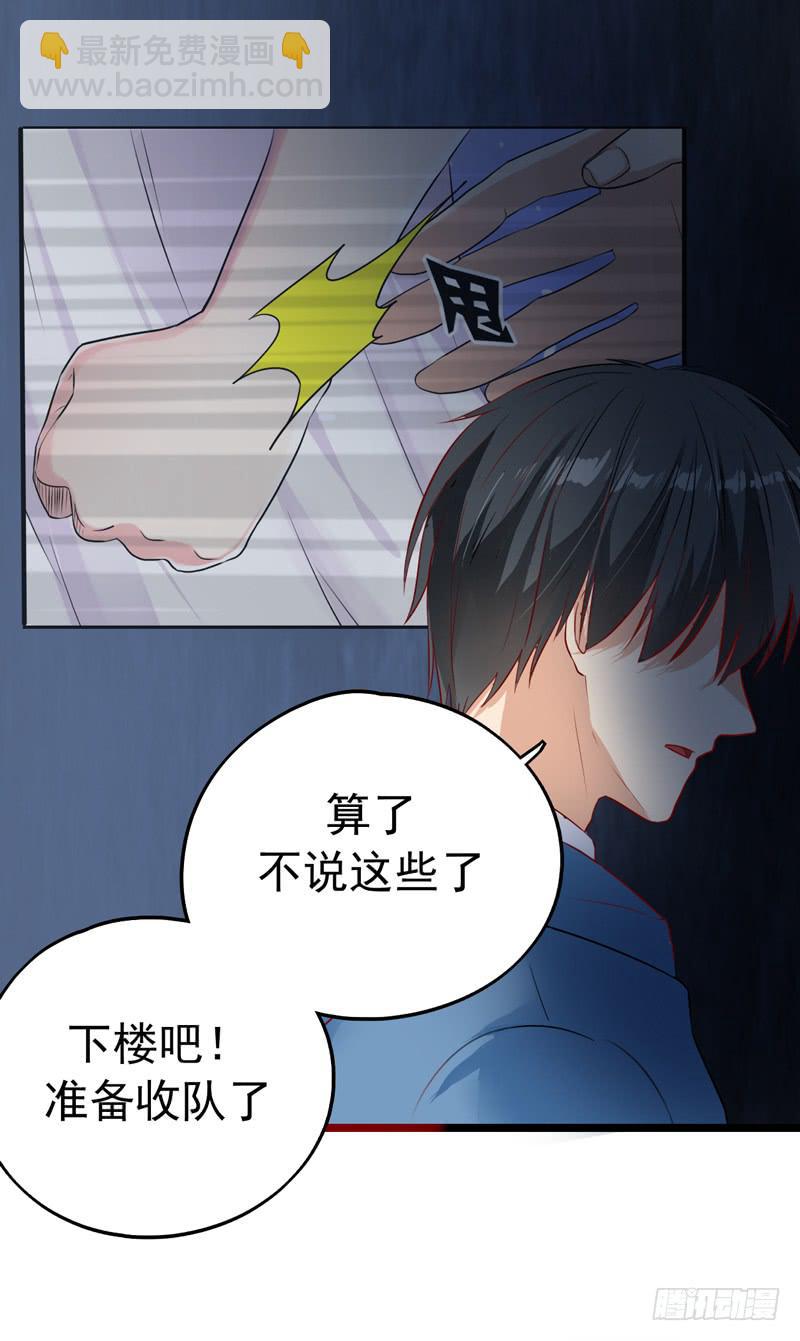 猜不透的凶手(1/2)-第27话