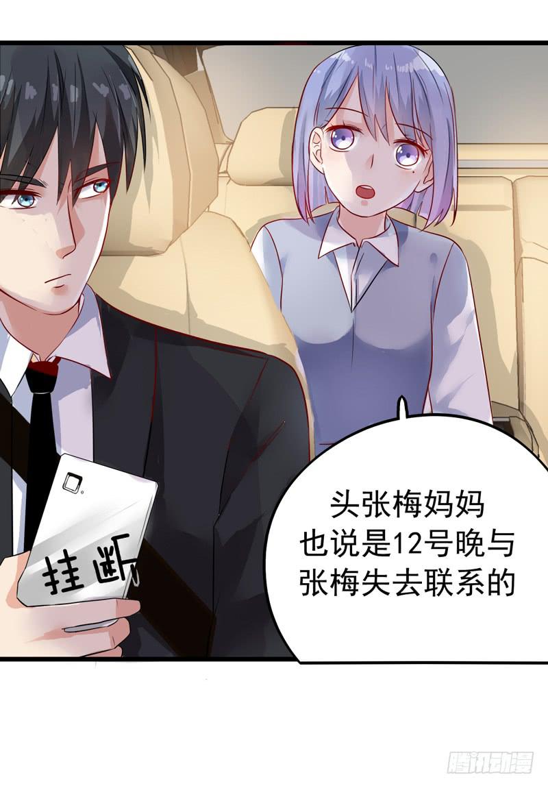 猜不透的凶手(1/2)-第27话