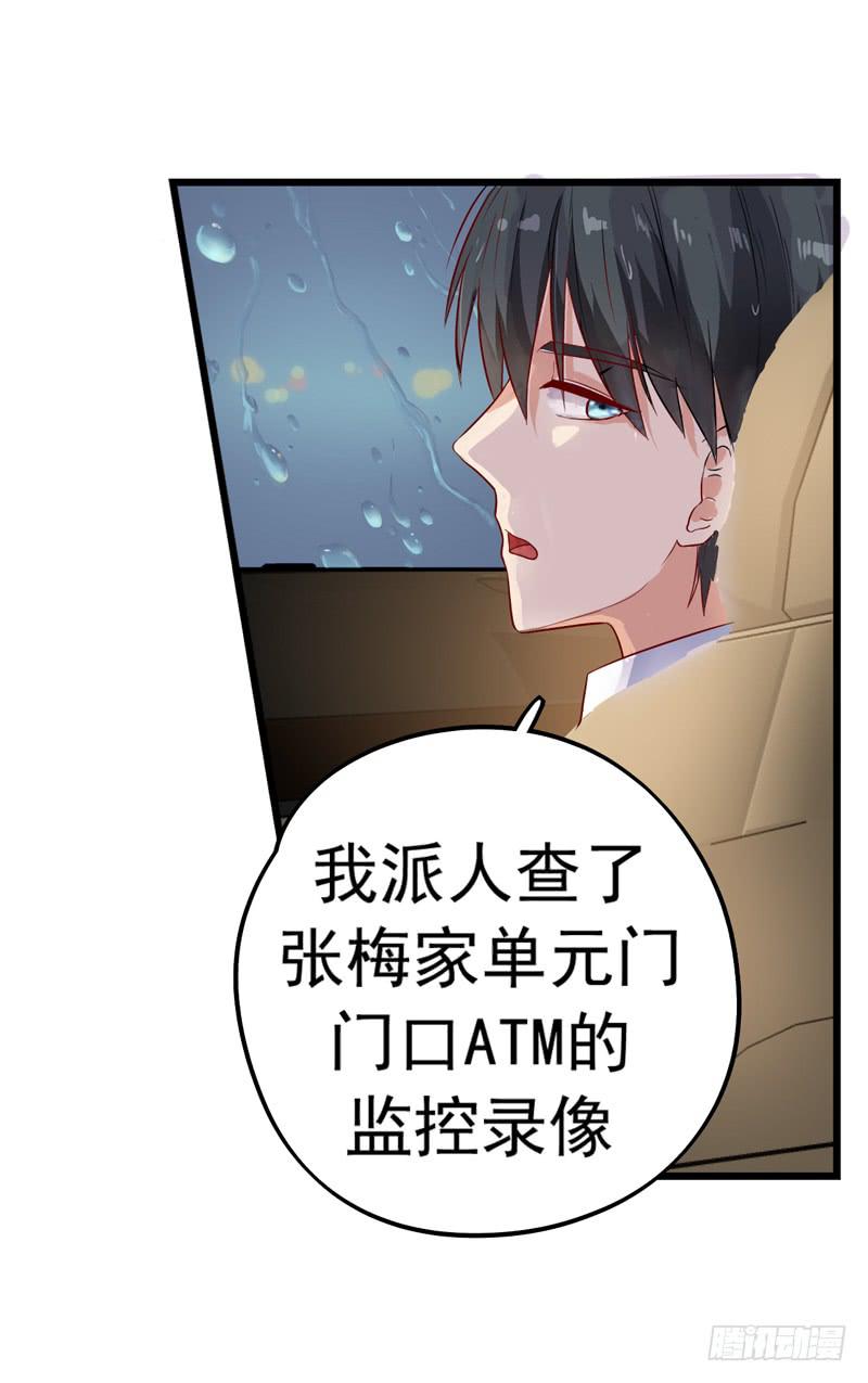 猜不透的凶手(1/2)-第27话