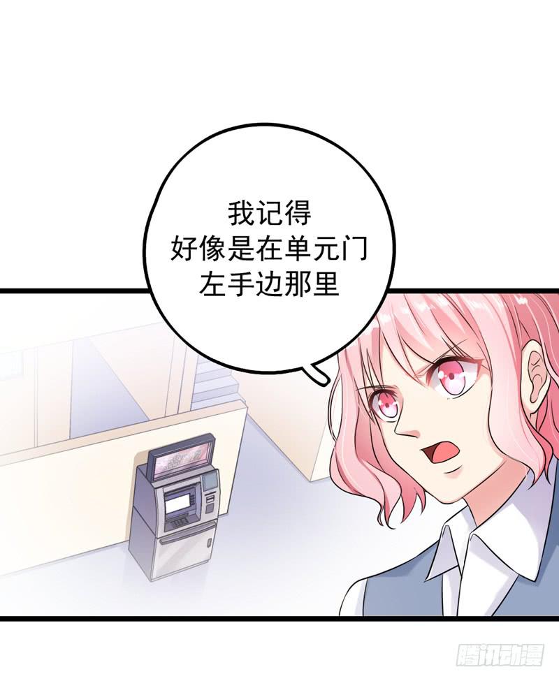 猜不透的凶手(1/2)-第27话