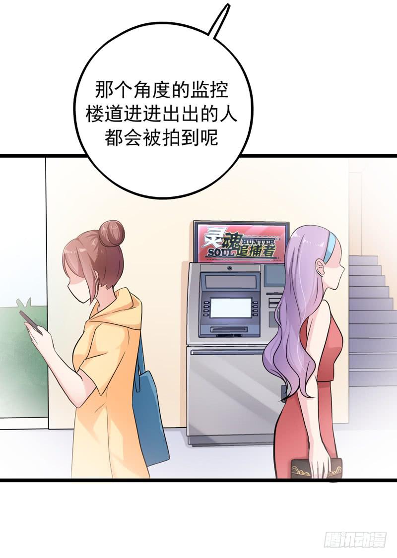 猜不透的凶手(1/2)-第27话