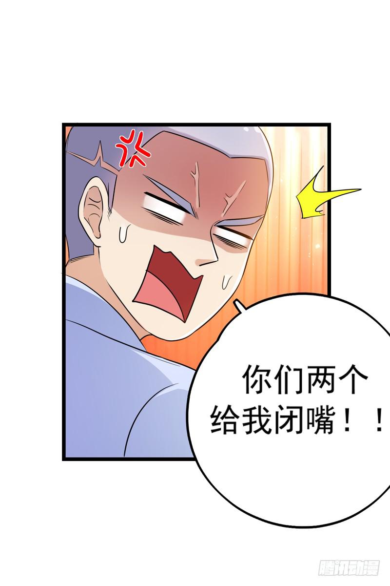 猜不透的凶手(1/2)-第27话