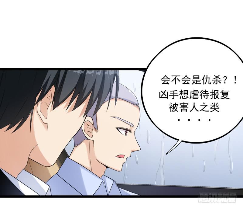 猜不透的凶手(1/2)-第27话