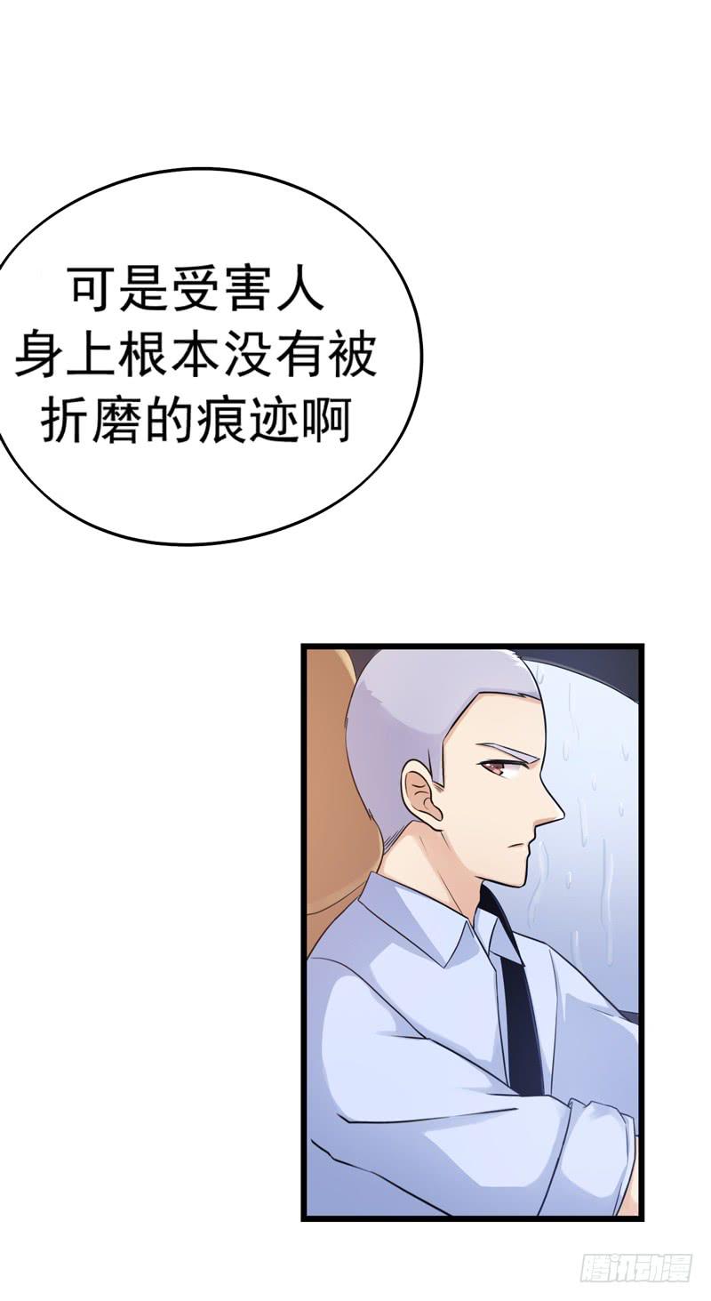 猜不透的凶手(1/2)-第27话