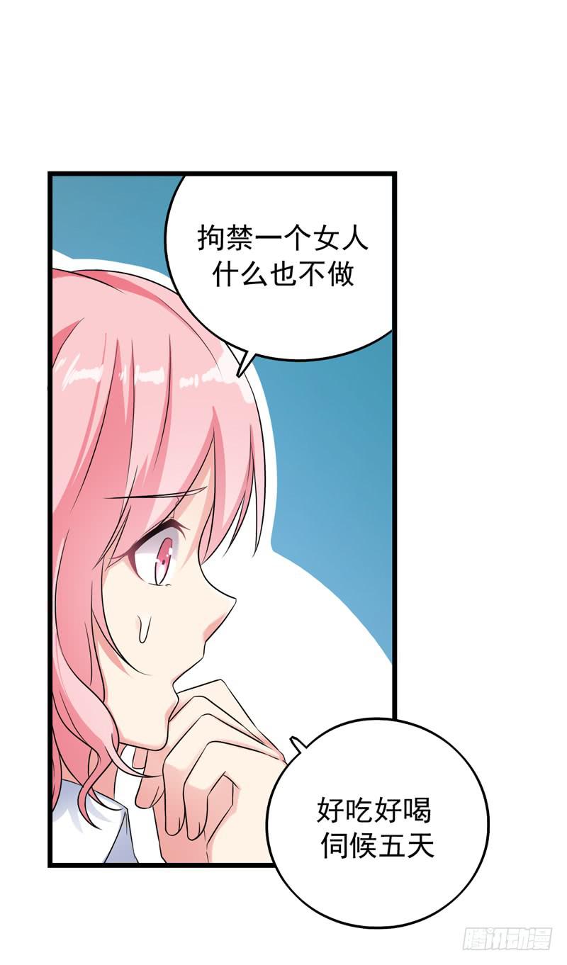 猜不透的凶手(1/2)-第27话