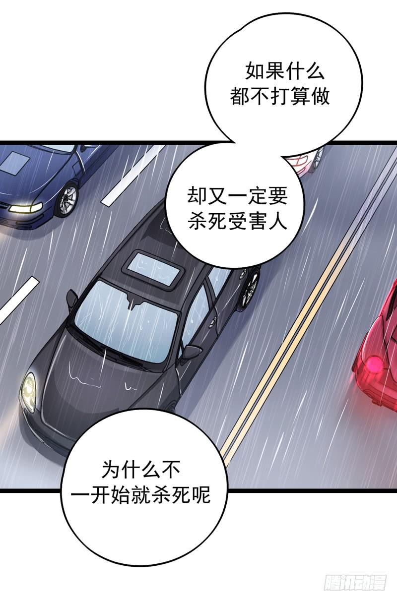 猜不透的凶手(1/2)-第27话