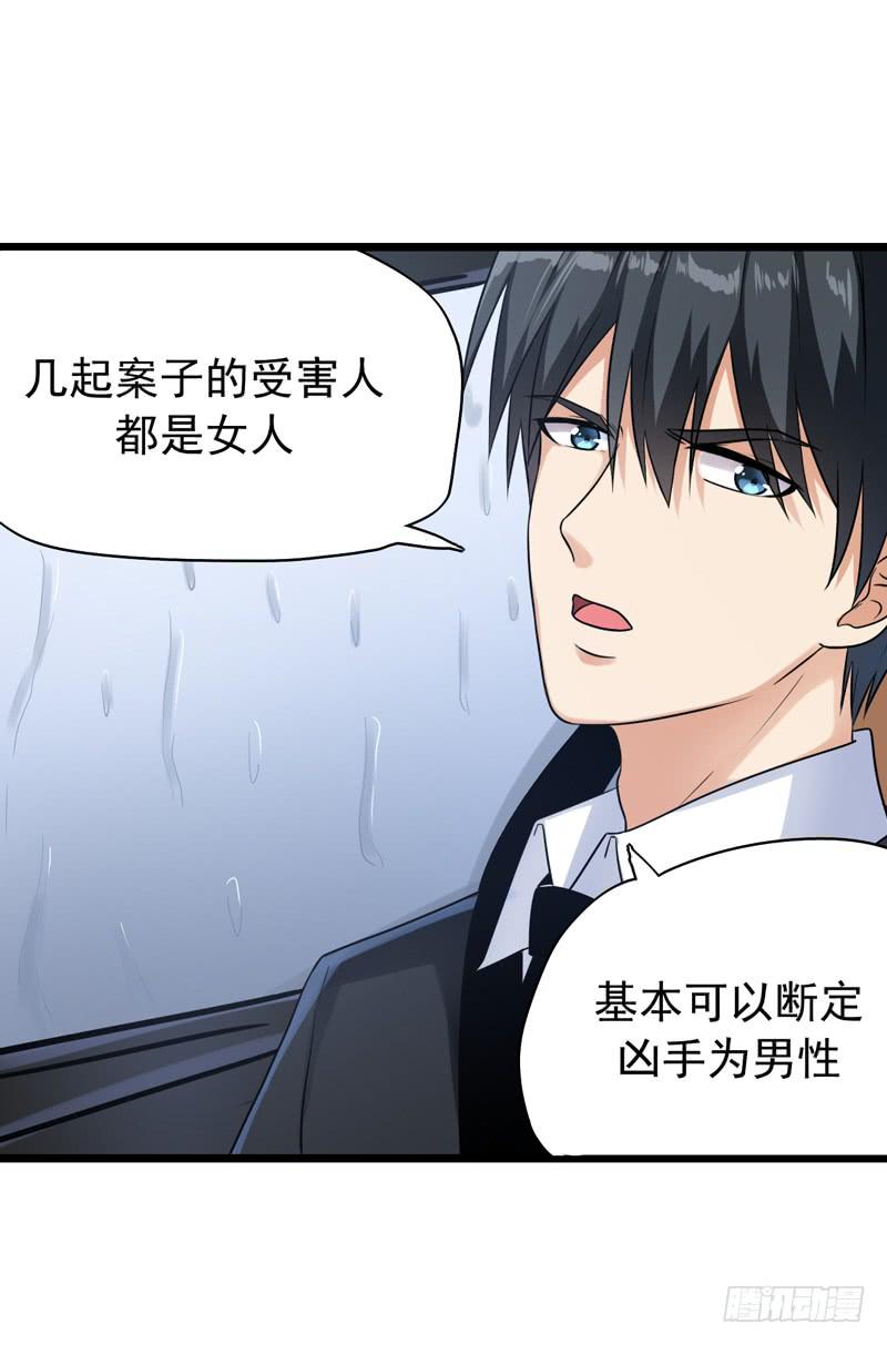 猜不透的凶手(1/2)-第27话