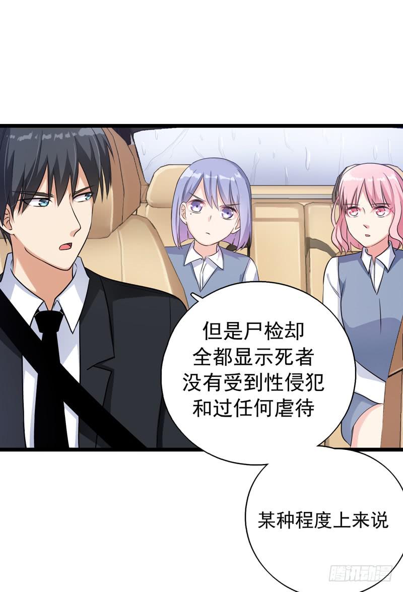 猜不透的凶手(1/2)-第27话