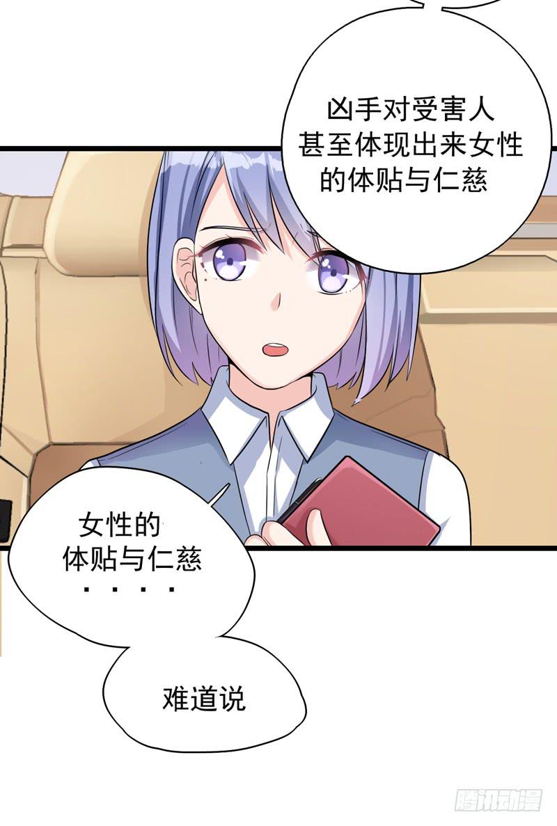 猜不透的凶手(1/2)-第27话