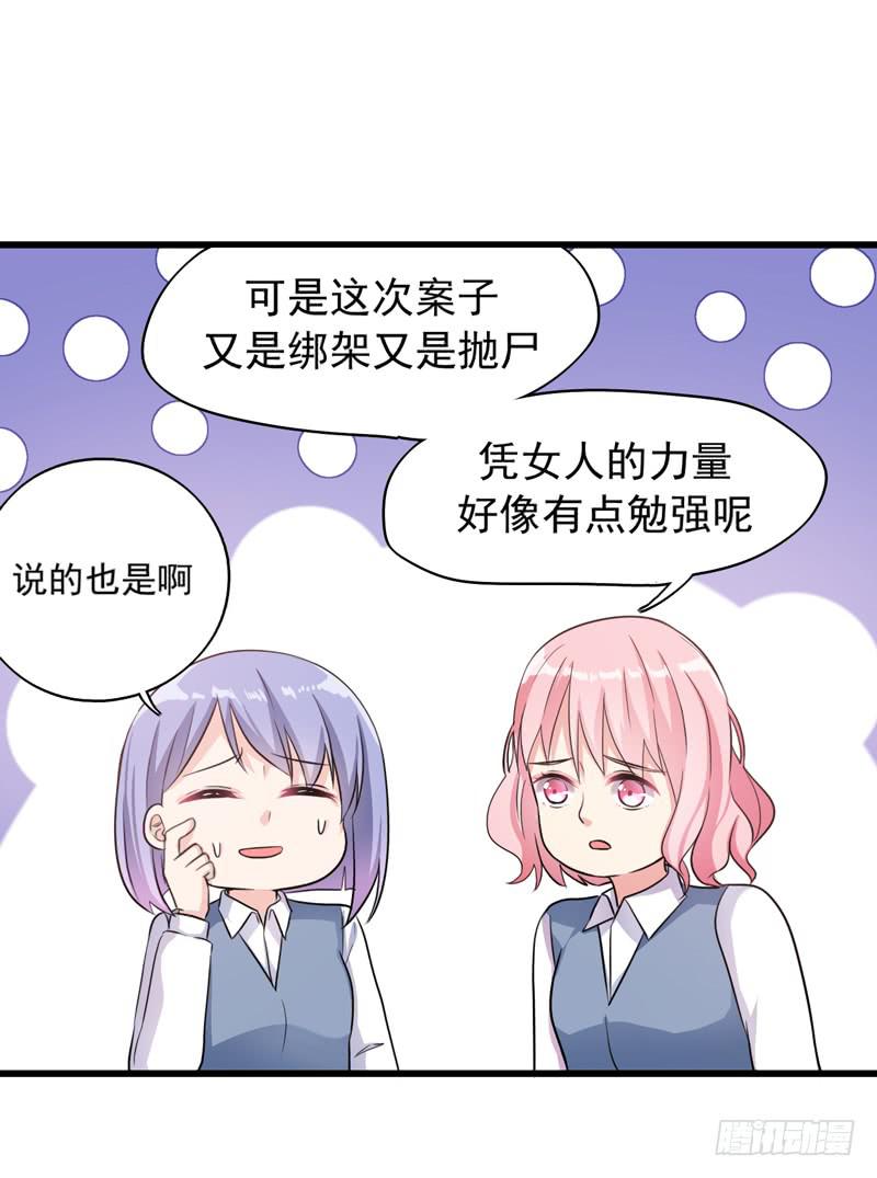 猜不透的凶手(1/2)-第27话