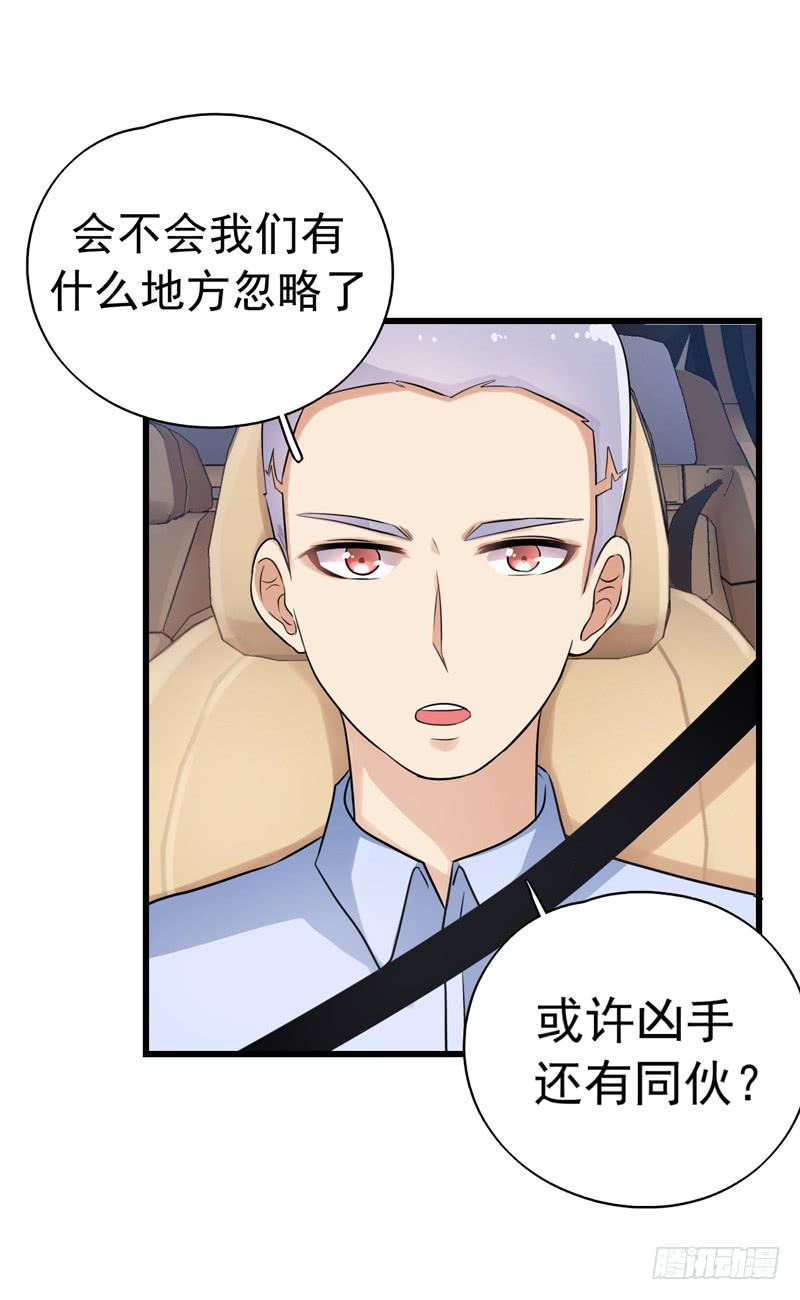 猜不透的凶手(1/2)-第27话