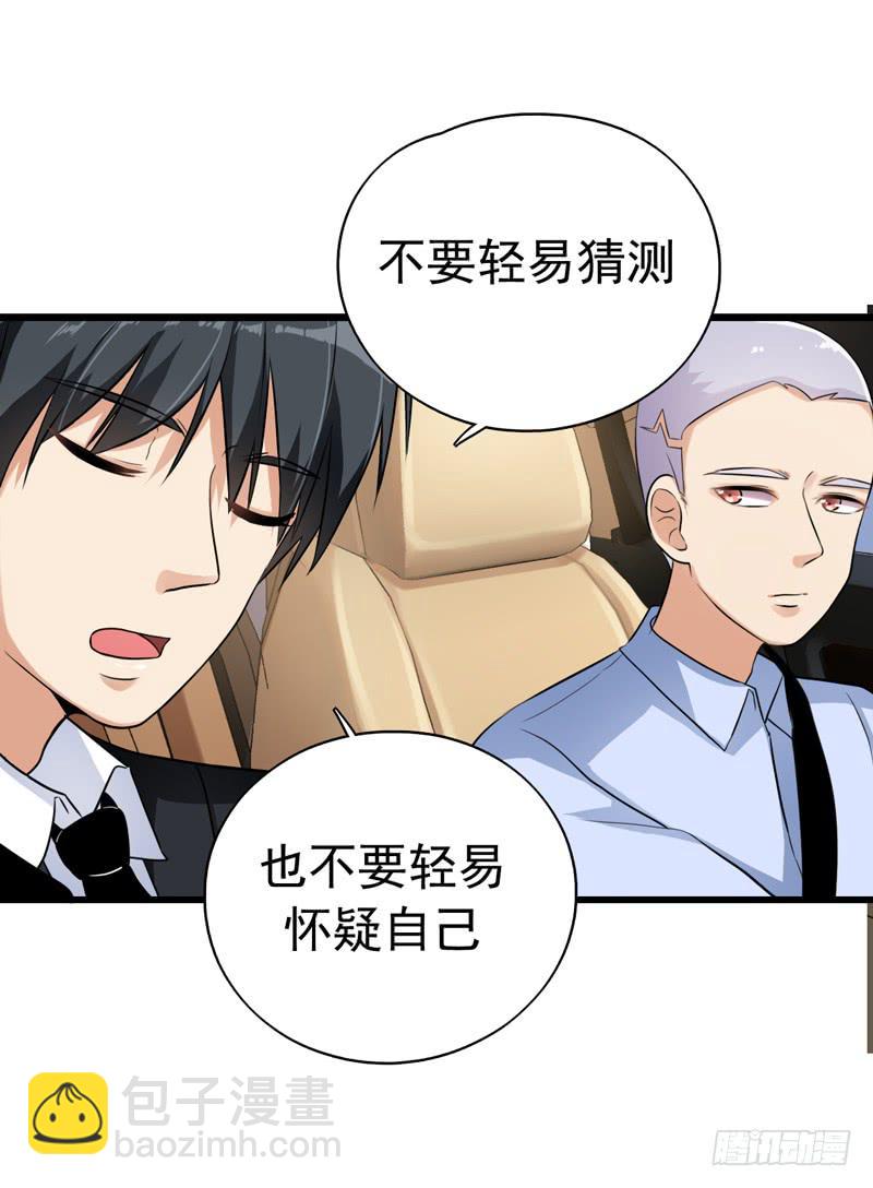 猜不透的凶手(1/2)-第27话