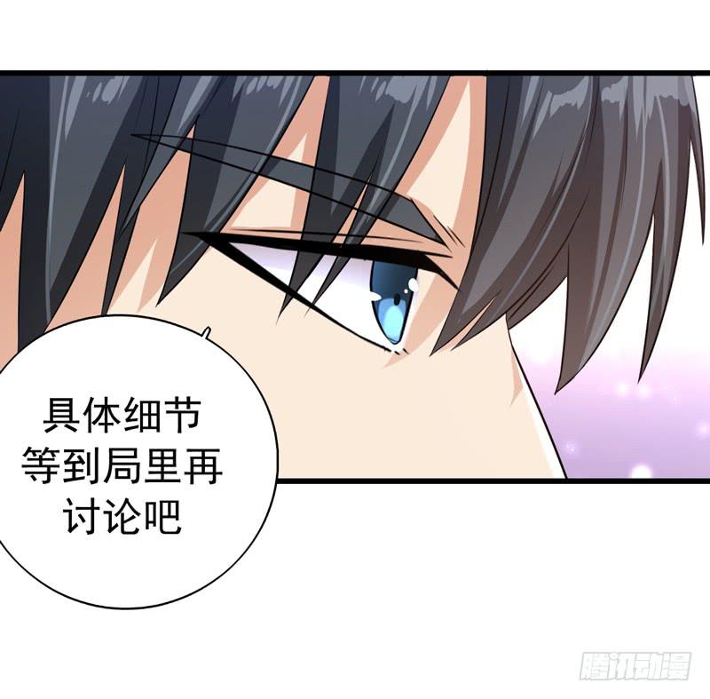 猜不透的凶手(1/2)-第27话