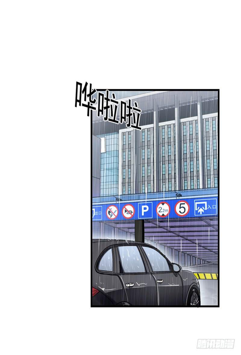 猜不透的凶手(1/2)-第27话