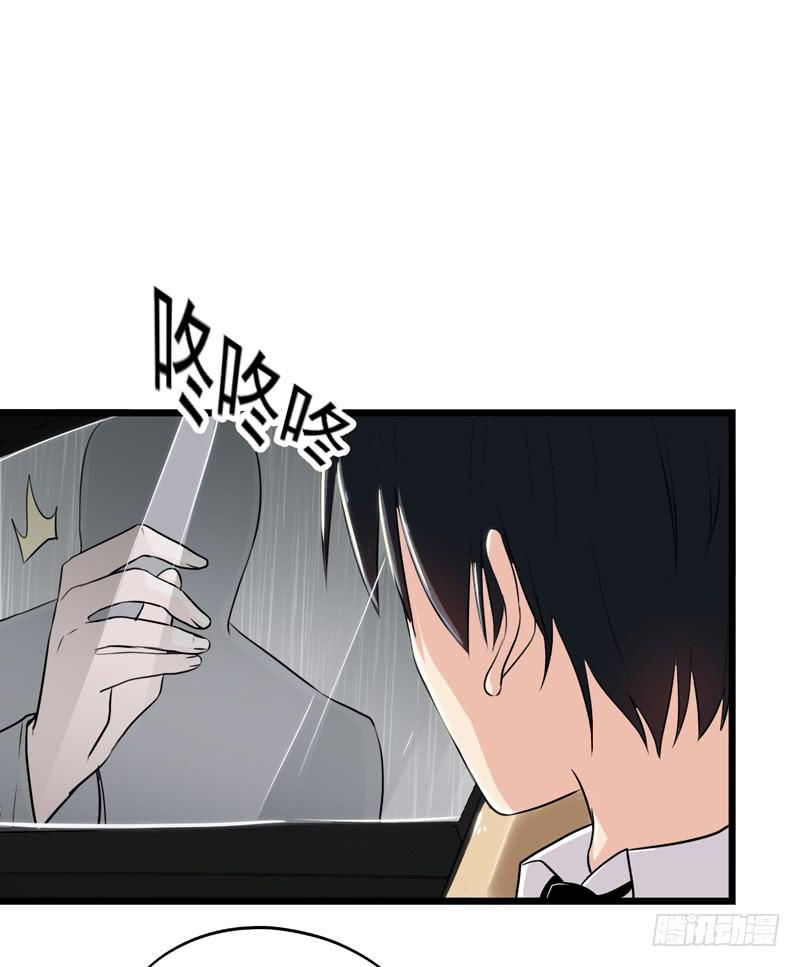 猜不透的凶手(1/2)-第27话