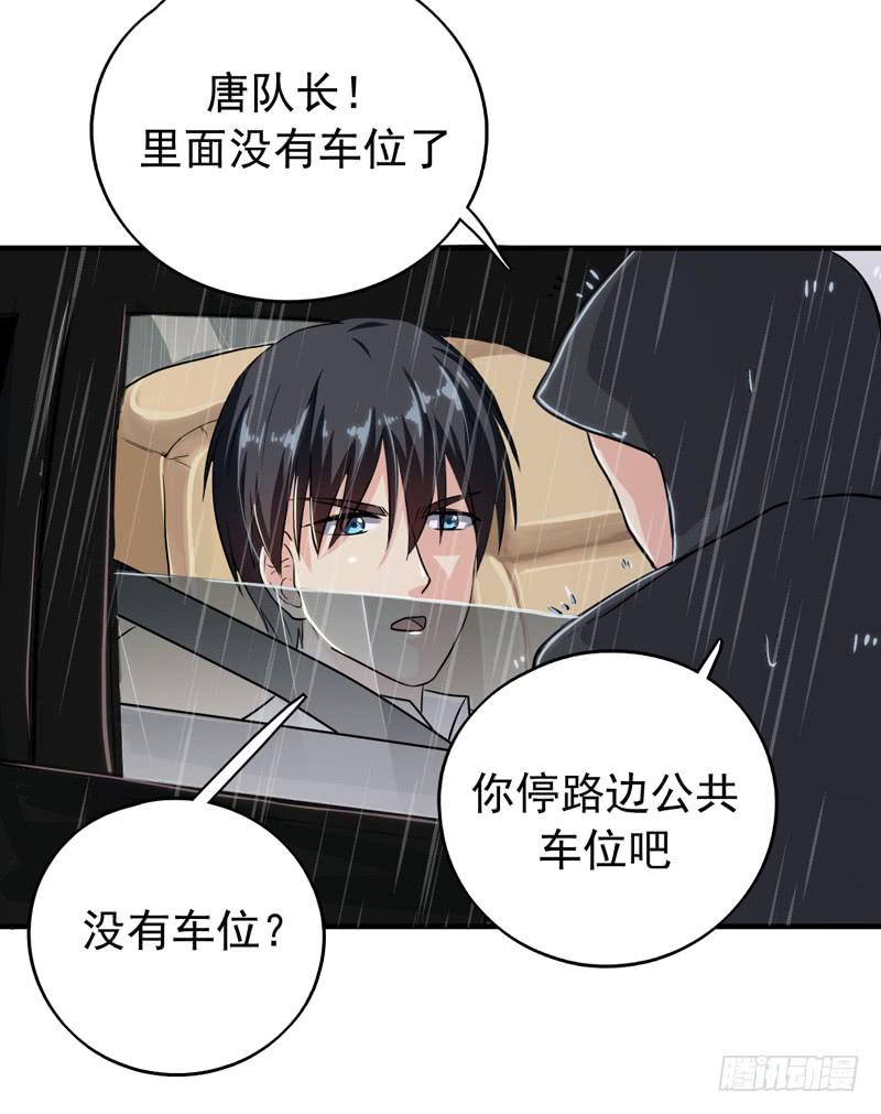 猜不透的凶手(1/2)-第27话