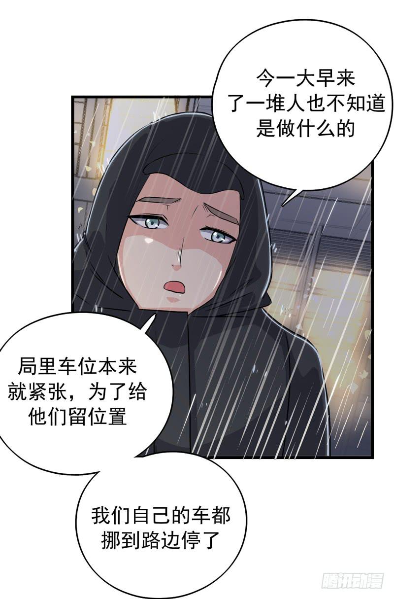 猜不透的凶手(1/2)-第27话