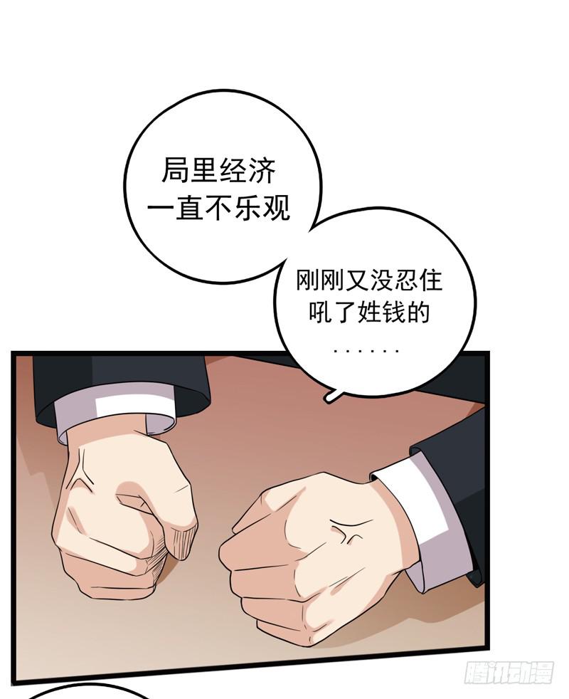 靈魂追捕者 - 新的受害人(1/2) - 4