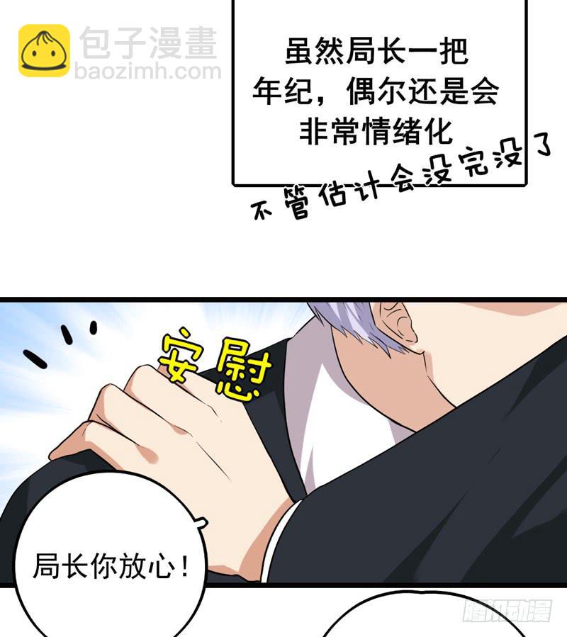 靈魂追捕者 - 新的受害人(1/2) - 7