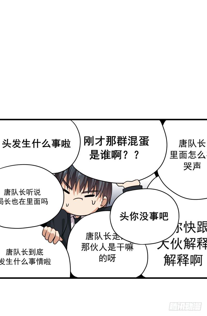 靈魂追捕者 - 新的受害人(1/2) - 7