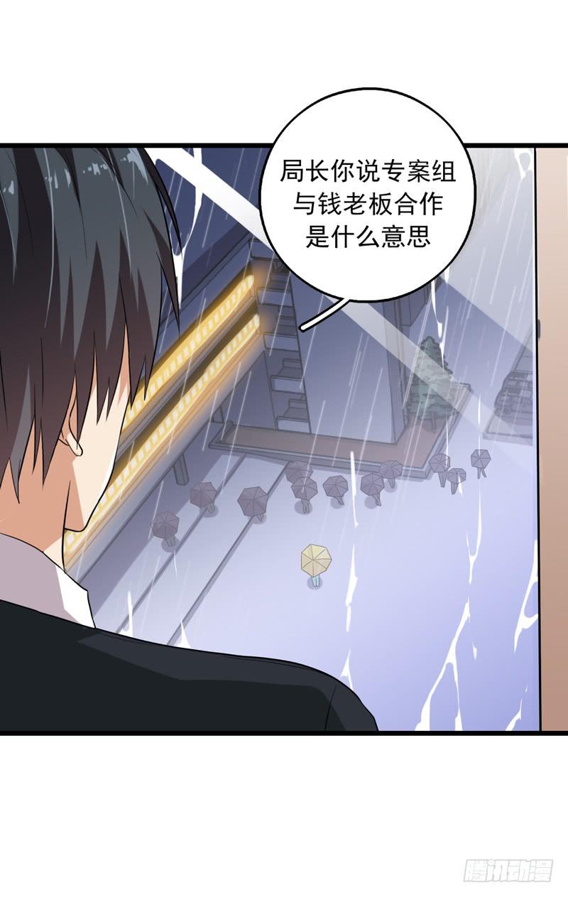 靈魂追捕者 - 新的受害人(1/2) - 3