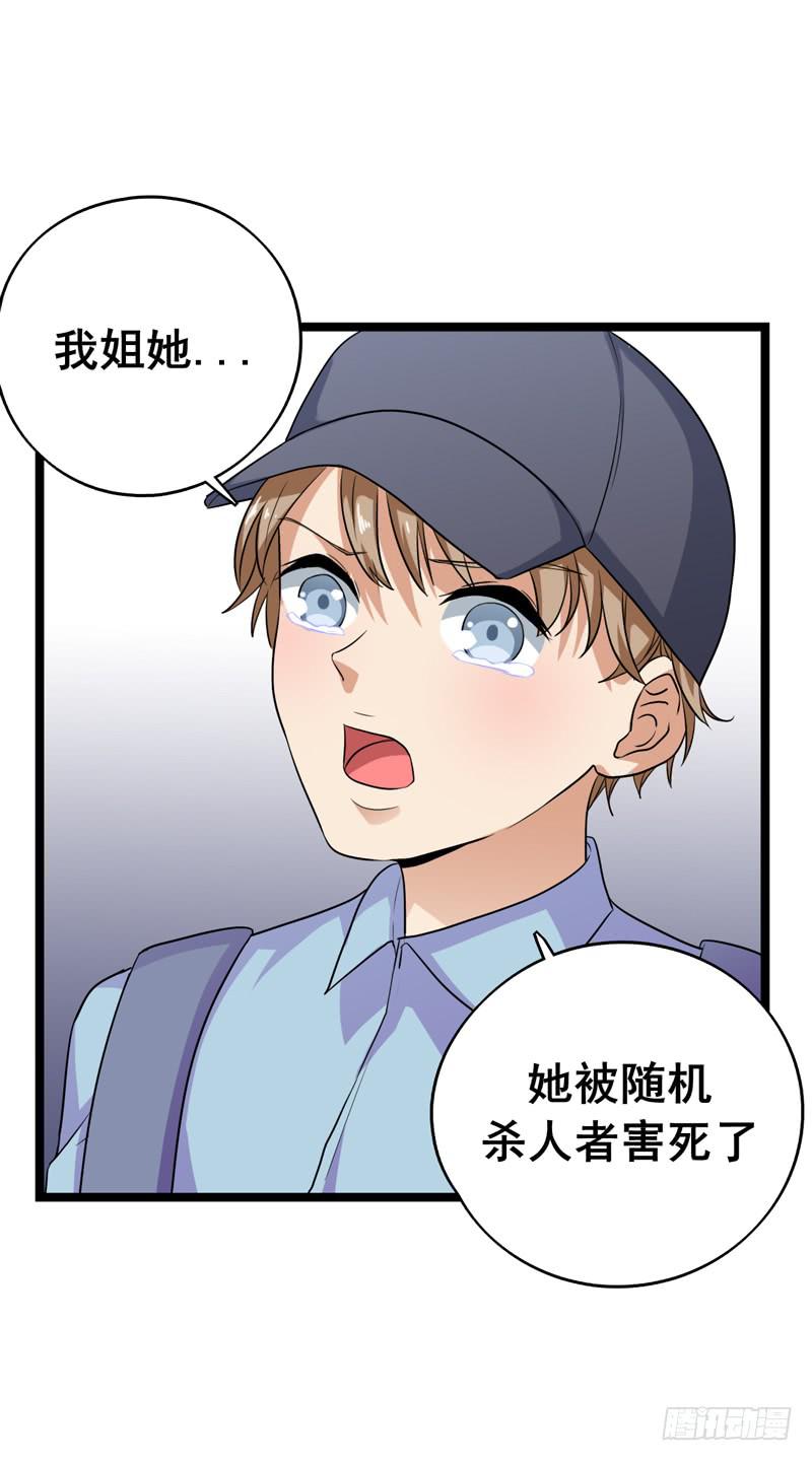 靈魂追捕者 - 新的受害人(1/2) - 8