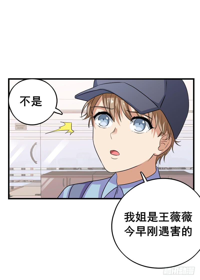 靈魂追捕者 - 新的受害人(1/2) - 2