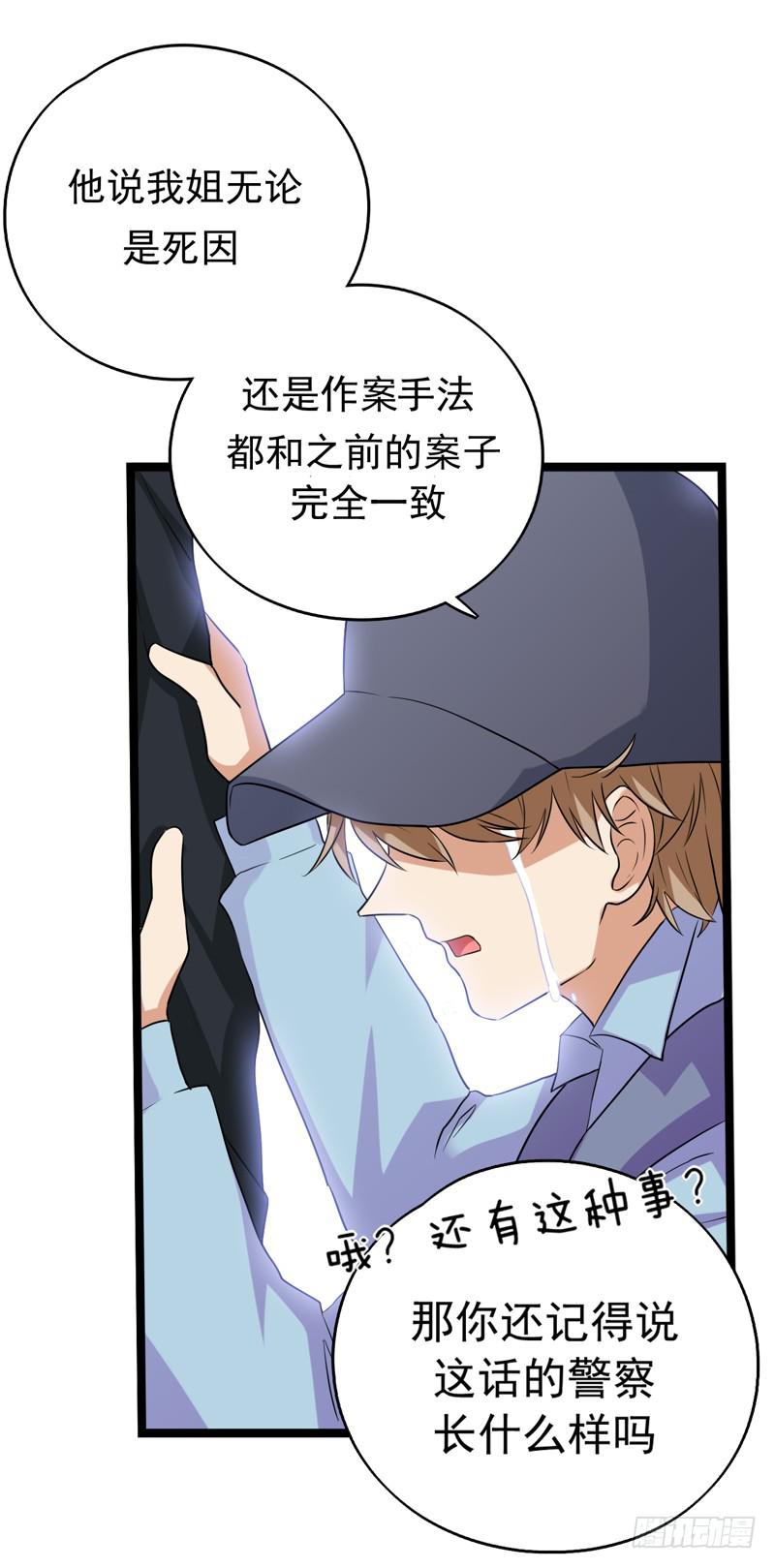 靈魂追捕者 - 新的受害人(1/2) - 1