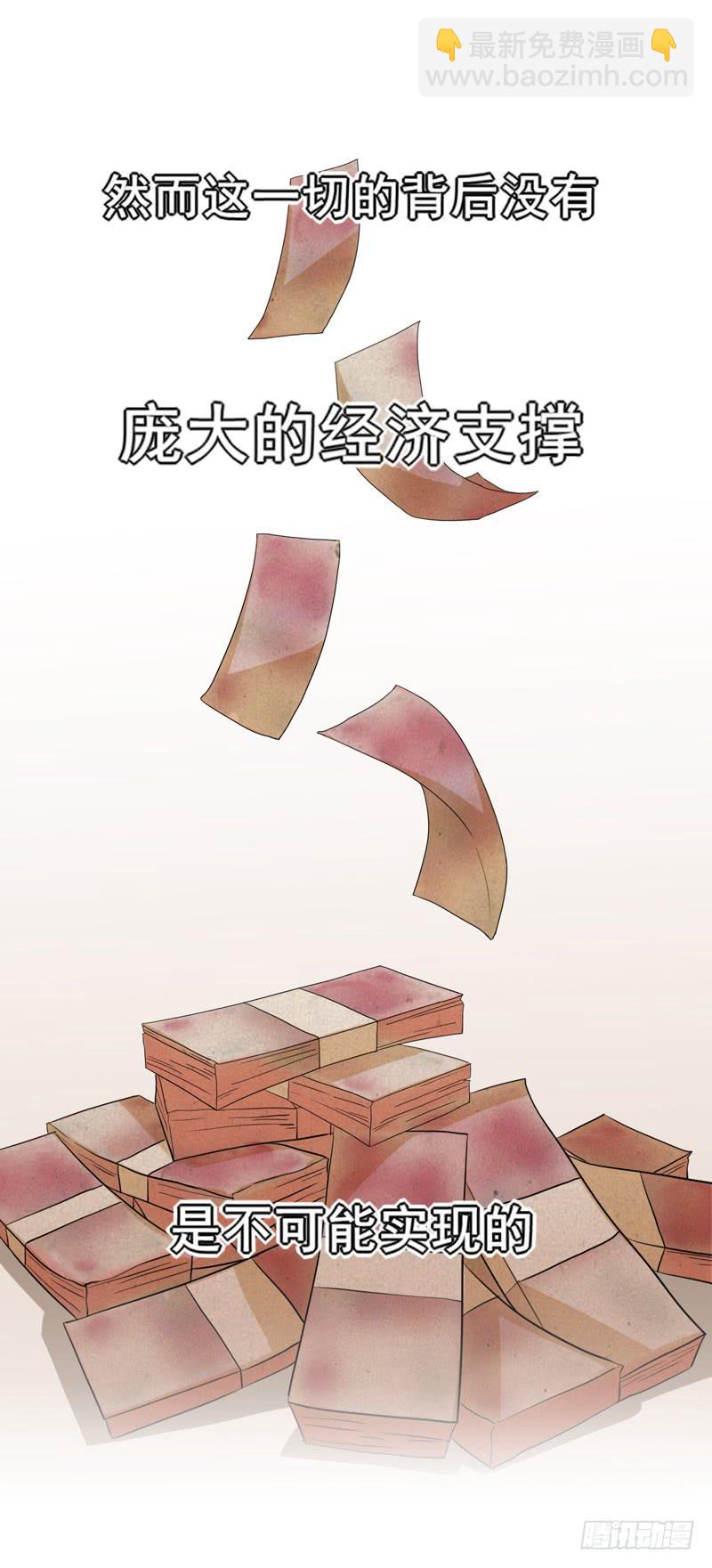 靈魂追捕者 - 新的受害人(1/2) - 8