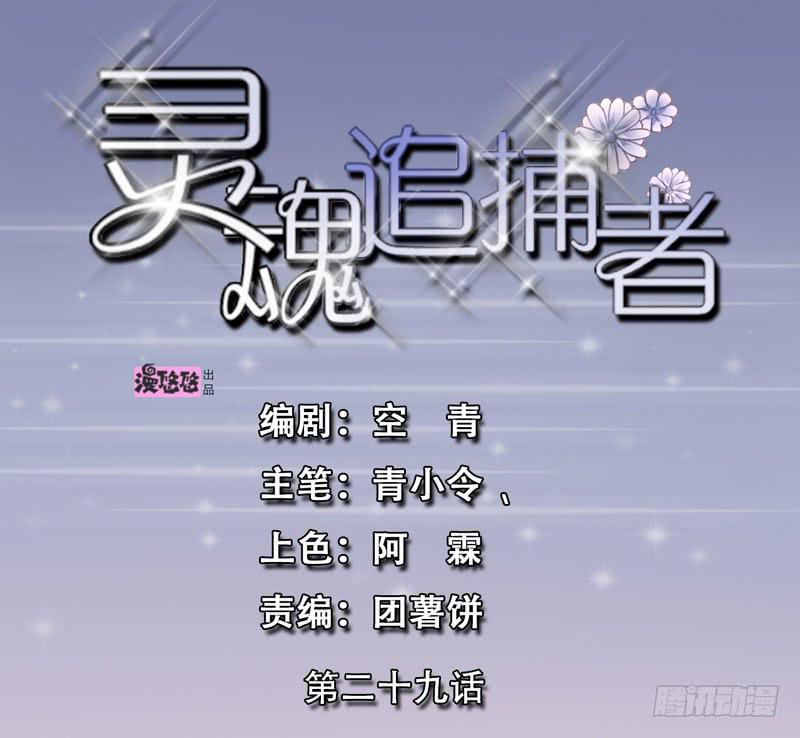 专案组的秘密(1/2)-第31话