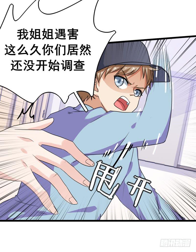 专案组的秘密(1/2)-第31话