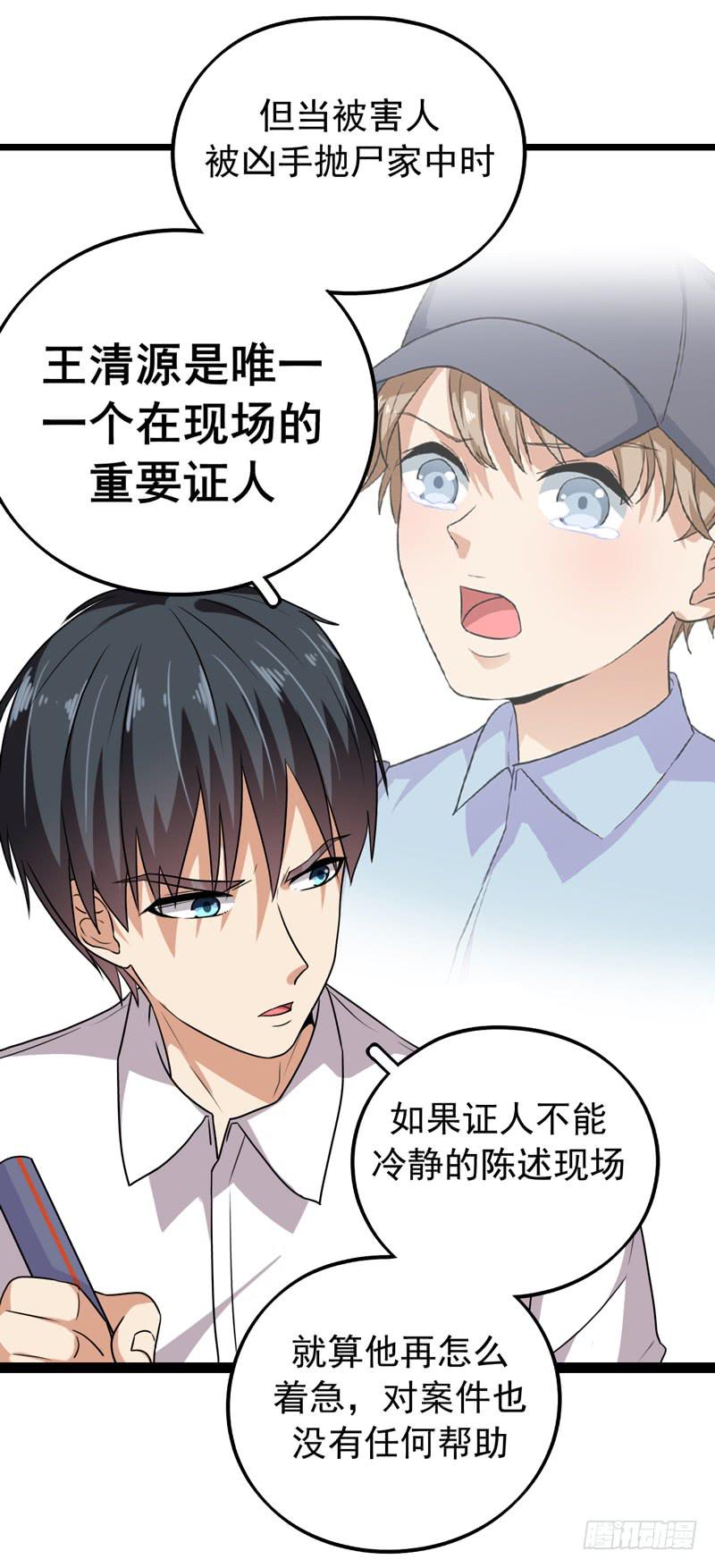 专案组的秘密(1/2)-第31话