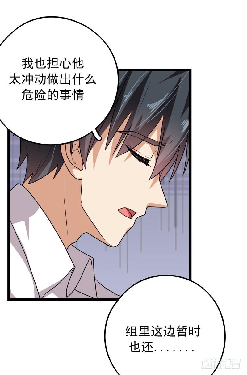 专案组的秘密(1/2)-第31话