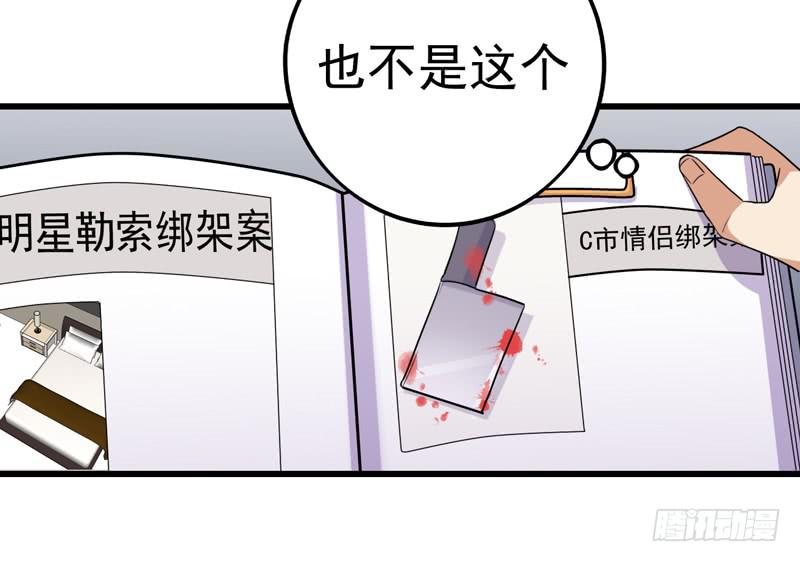 专案组的秘密(1/2)-第31话