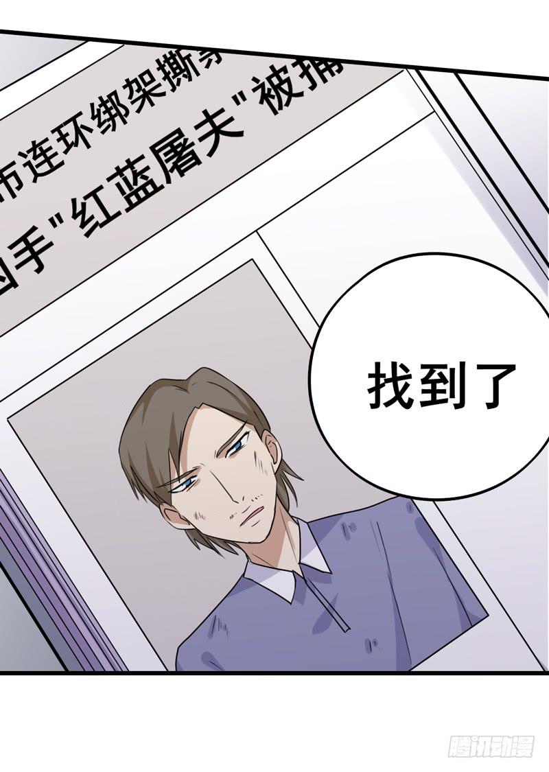 专案组的秘密(1/2)-第31话