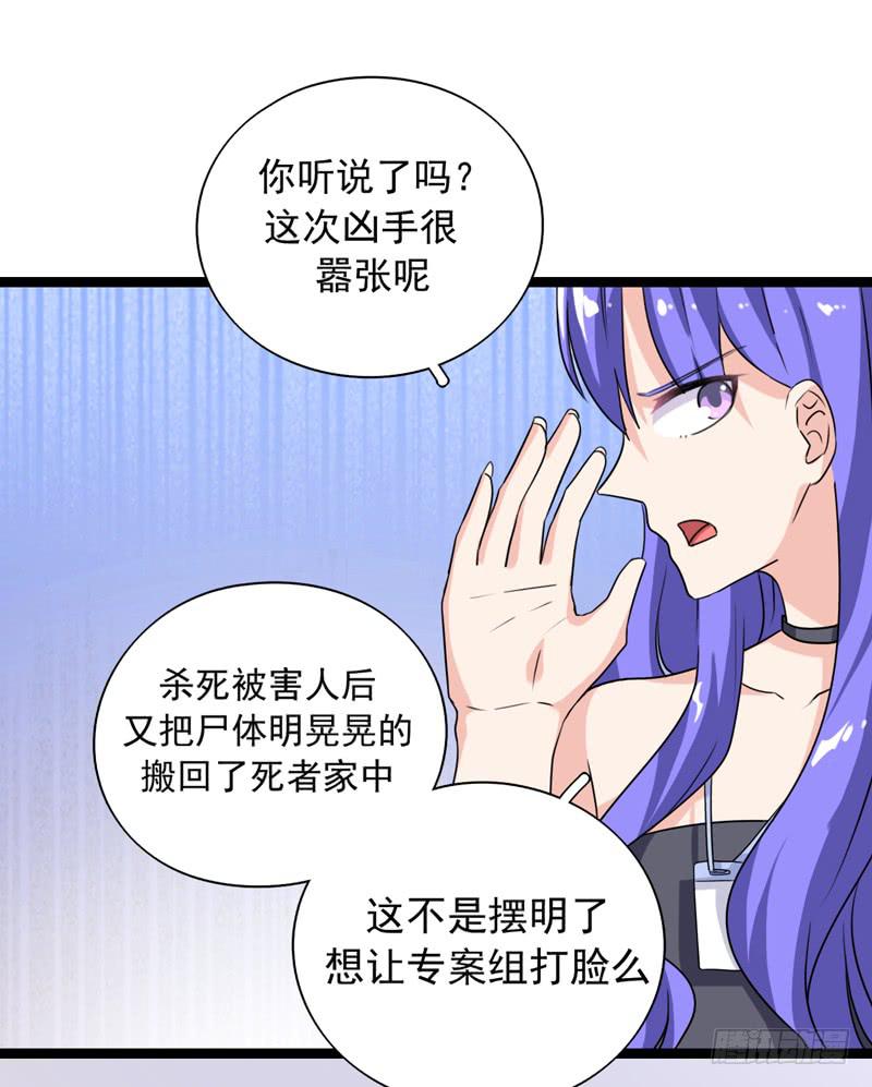 专案组的秘密(1/2)-第31话