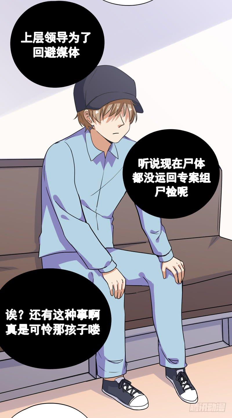 专案组的秘密(1/2)-第31话