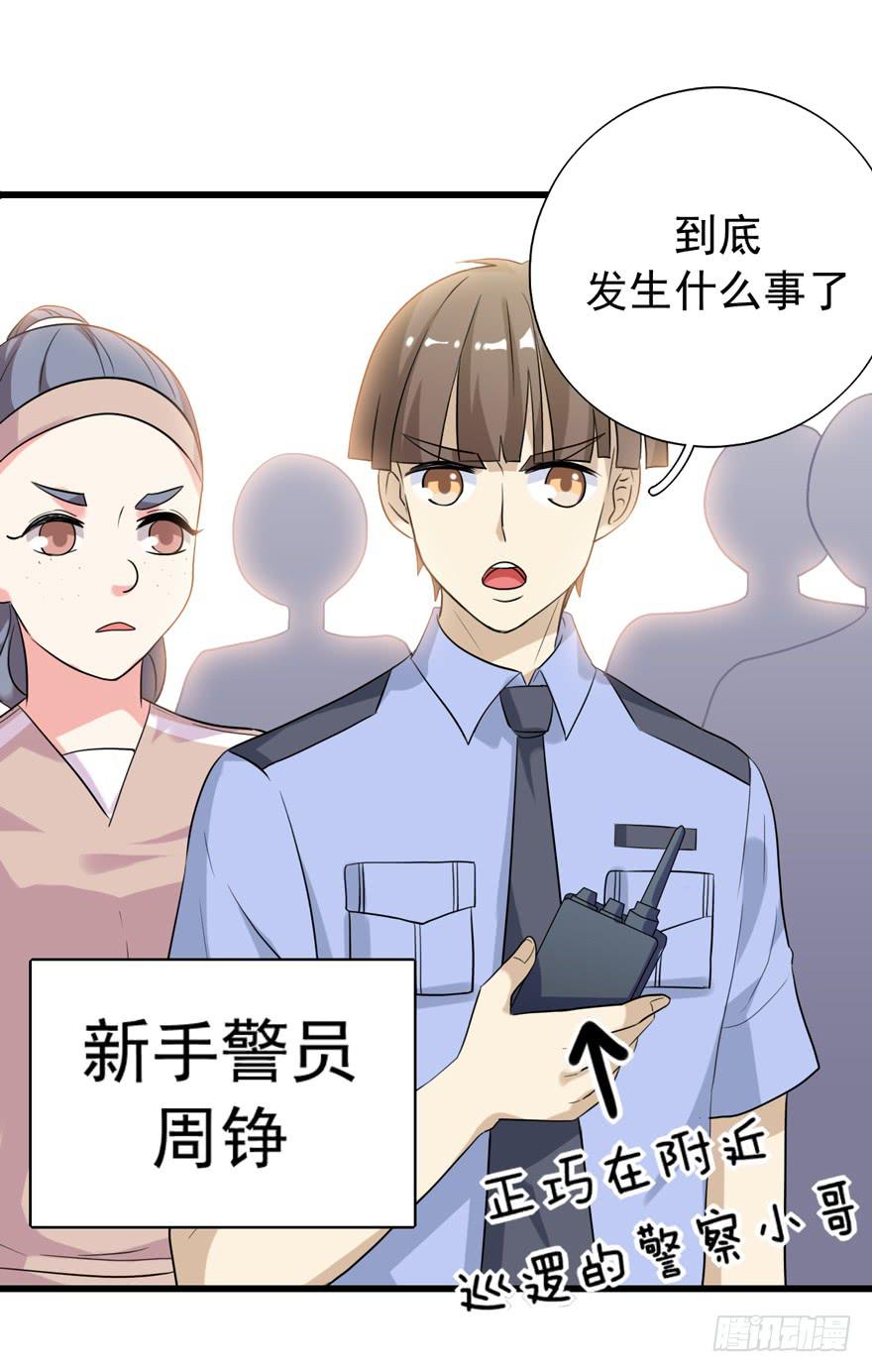 靈魂追捕者 - 爲人民服務(1/2) - 6
