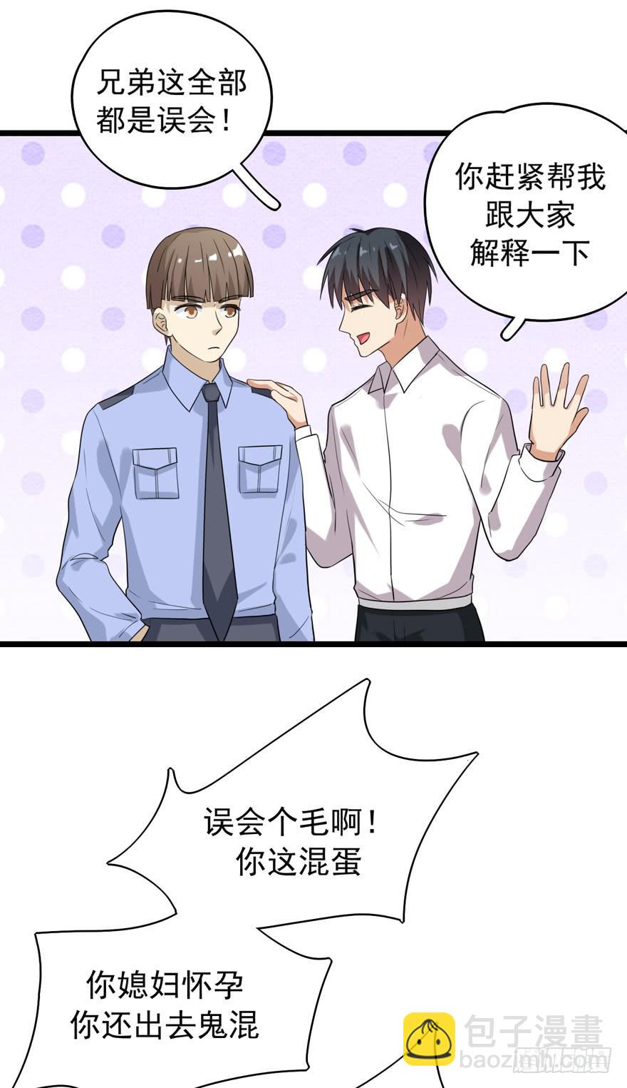 靈魂追捕者 - 爲人民服務(1/2) - 3