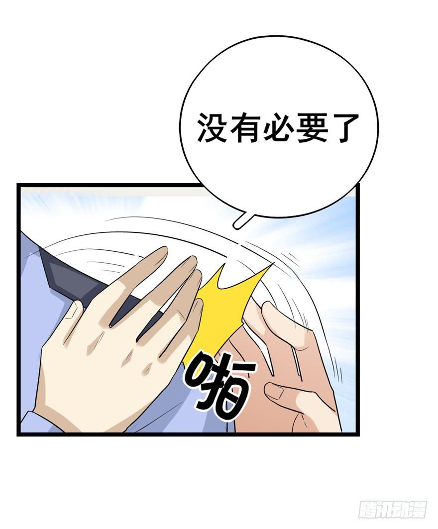 靈魂追捕者 - 爲人民服務(1/2) - 6